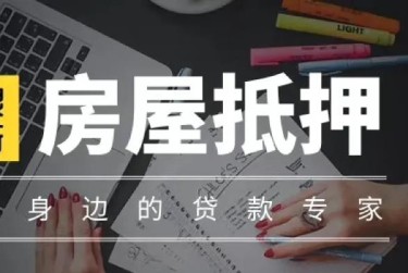 东莞石碣7赎楼过桥资金解决方案全攻略