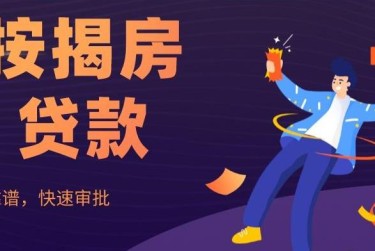 东莞石碣7大额企业贷款解决方案与策略