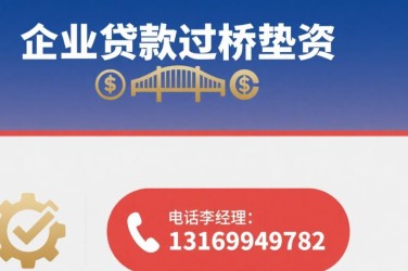东莞石碣7经营贷赎楼策略与流程详解